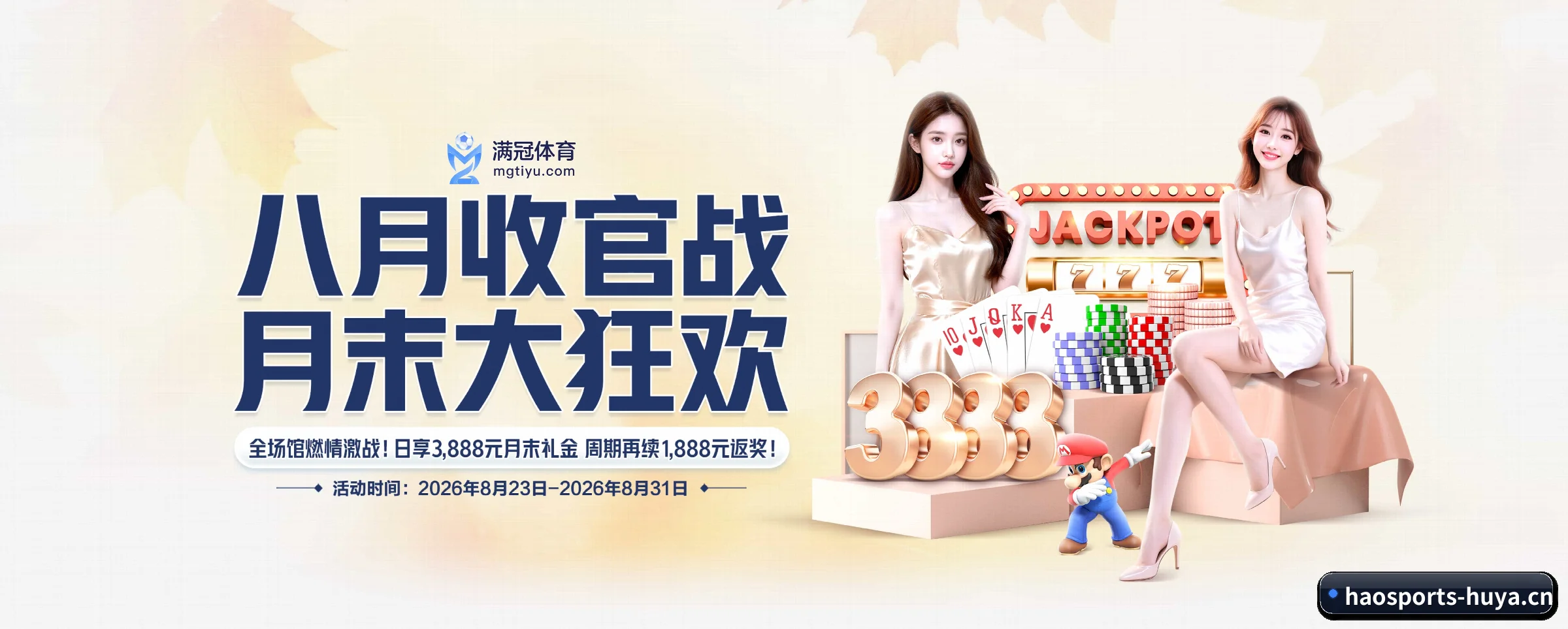 好体育的生长脉络 - 体育资讯内容服务 - haosports