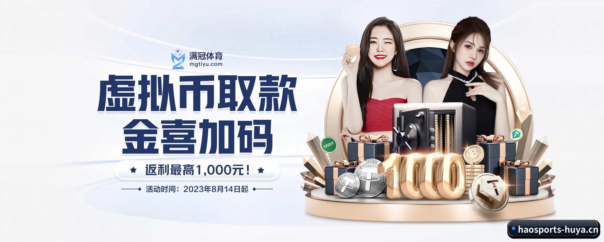 好体育 APP 界面 | haosports