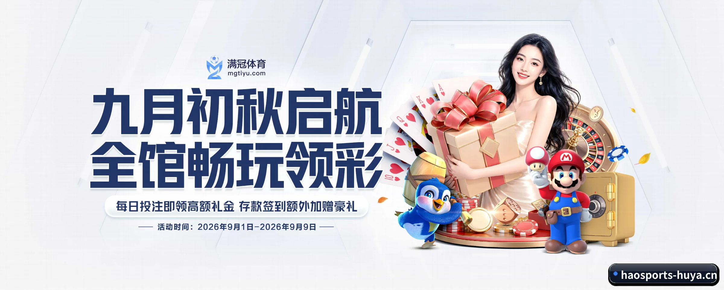 实时赛果与个性化提醒 - haosports